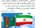 یادداشت جلال زاده در صفحه ایکس در آستانه برگزاری هفدهمین کمیسیون مشترک کنسولی در عشق آباد ترکمنستان