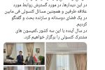 جلال زاده پس از دیدارهای جداگانه با سفرای کشورهای سودان، ارمنستان و ایتالیا در صفحه ایکس خود خبر از برگزاری کمیسیون های مشترک کنسولی با این سه کشور در سال آینده خبر داد