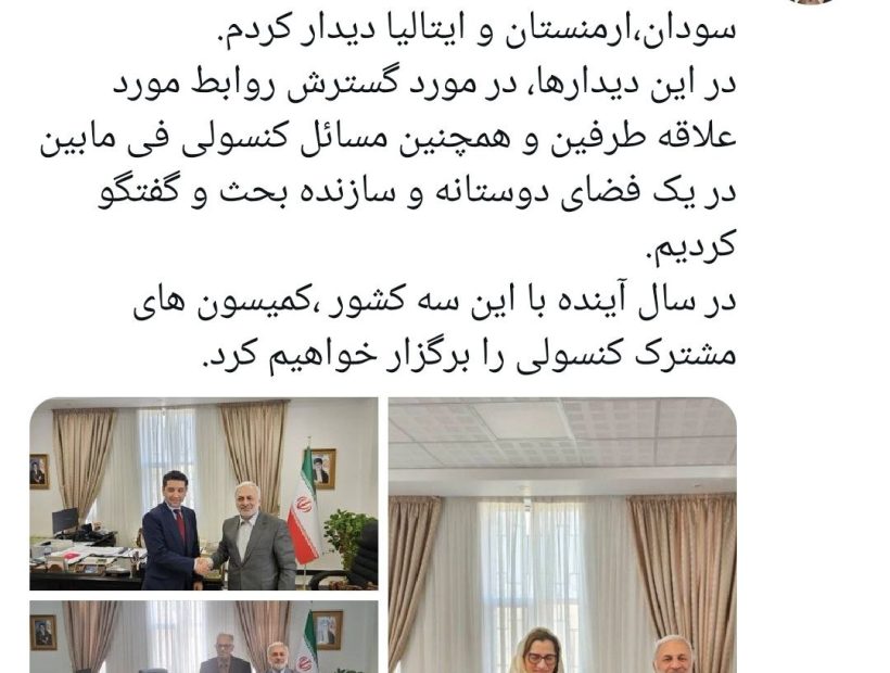 جلال زاده پس از دیدارهای جداگانه با سفرای کشورهای سودان، ارمنستان و ایتالیا در صفحه ایکس خود خبر از برگزاری کمیسیون های مشترک کنسولی با این سه کشور در سال آینده خبر داد