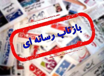 بازتاب خبری سفر دکتر وحید جلال زاده به لبنان در برخی خبرگزاری ها و پایگاه های خبری داخلی و بین المللی